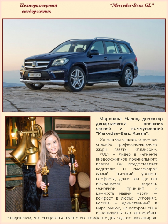 Полноразмерный внедорожник Mercedes-Benz GL