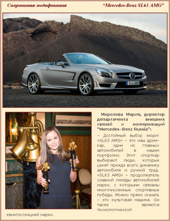 Спортивная модификация Mercedes-Benz SL63 AMG